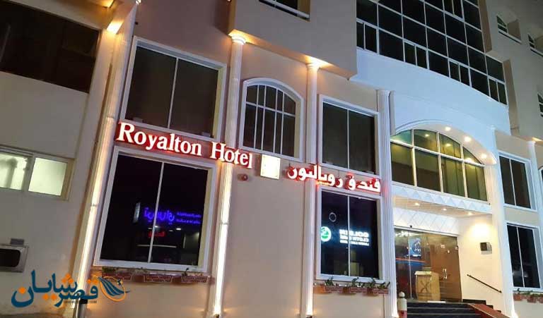 Royalton Hotel Dubai